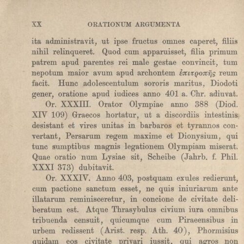 17,5 x 11,5 εκ. 2 σ. χ.α. + ΧΧ σ. + 268 σ. + 2 σ. χ.α., όπου στο verso του εξωφύλλου σημε�